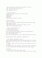 평등平等과효율 14 2페이지