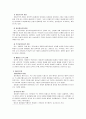 [여성학과제] 성폭력의 원인과 해결방안 (전자발찌,성범죄자 신상정보공개,화학적거세,정신병리학적관점,페미니스트적 관점,페미니스트적 관점)
 2페이지