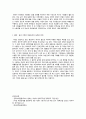 20, 30대 기혼 여성의 일과 가정의 양립에 관하여 2페이지