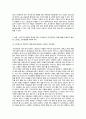 성인기의 신체적, 정신적 발달 특성과 성인기 스트레스의 특징, 성인기의 발달적 특성에 따른 스트레스의 직간접적 경험과 관리방법 2페이지