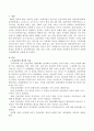 전승문학의 개념과 특징을 정리한 후 전승문학(민담, 신화, 전설, 우화) 그림책 하나를 선정하여 언어교육이 포함된 수업계획안을 구성해 보시오. 2페이지