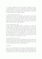 유아의 인지발달에 대한 여러 특성들 중 유아가 긍정적인 발달을 하기 위해서 가장 중요시되는 관점은 무엇인지 최근에 이슈화되고 있는 자료들을 바탕으로 자유롭게 생각을 정리  [인지발달] 4페이지