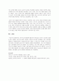 유아의 인지발달에 대한 여러 특성들 중 유아가 긍정적인 발달을 하기 위해서 가장 중요시되는 관점은 무엇인지 최근에 이슈화되고 있는 자료들을 바탕으로 자유롭게 생각을 정리  [인지발달] 5페이지