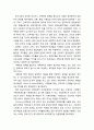 [가족정책론] 가족친화 정책의 효과성과 함의 3페이지