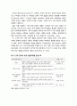 [가족정책론] EU(유럽 연합) 국가의 가족 정책 - 가족 정책 대상, 현금급여(수당제도, 모성급여), 사회보장(노령연금, 질병급여, 실업급여), 세금공제
 2페이지