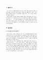 [기독교 성경말씀 (설교예화포함)] 나는 나그네로다 _ 창세기 23:1-4 (기독교,성서,성경,하나님) 2페이지