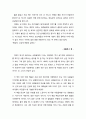 [독후감] 『여행이 답해 줄 거야 - 히피의 여행 방정식』 _ 박혜영 저 2페이지