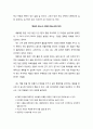 [독후감] 『당신 안의 기적을 깨워라 2 (You Can Work Your Own Miracles』 _  나폴레온 힐 (Napoleon Hill) 저 2페이지