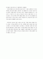 [독후감] 『멈추면 비로소 보이는 것들 - 혜민 스님과함께하는 내 마음 다시보기』 _ 혜민 저 2페이지