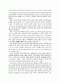 [심리치료와 상담] 정신분석 치료의 평가 - 프로이드/프로이트(Freud) 2페이지
