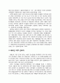 [진로상담이론] 한국 다문화 인구의 특징 (북한이탈주민, 국제결혼 이주여성 가족, 외국인 이주 근로자, 외국인 유학생) 2페이지