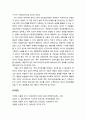 [진로상담이론] 부모-자녀관계이론 (부모-자녀관계이론의 이해와 한국 내담자에 대한 적용 가능성) 2페이지