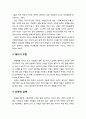 [청소년 문제행동 기분장애] 우울 증상의 주요 차원 구분 (기분, 태도, 에너지 수준, 신체적 상태) 2페이지