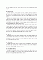 [청소년 문제행동] 청소년 섭식장애(Eating Disorder) : 청소년 섭식장애 원인분석 - 거식증의 원인(생물학적 이론, 심리성적 이론, 사회이론, 가족체계이론, 심리생물학적 퇴행가설), 폭식증의 원인 4페이지
