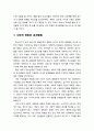 [청소년 문제행동] 청소년靑少年기 특성과 문제행동 - 생물학적 변화와 문제행동, 인지적 변화와 문제행동, 사회적 변화와 문제행동 9페이지