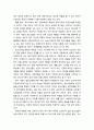 [청소년 문제행동] 청소년靑少年기 특성과 문제행동 - 생물학적 변화와 문제행동, 인지적 변화와 문제행동, 사회적 변화와 문제행동 10페이지
