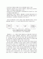 [가족정책론] 저소득(低所得) 가족 정책 - 저소득층 개념과 범위(빈곤의 개념, 저소득층 구분), 저소득층 가족 정책 현황(국민기초생활보장제도, 자활지원사업, 긴급복지지원제도), 향후 전망 및 과제 7페이지