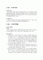 [형사소송법] 압수(押收)와 수색(搜索) - 압수와 수색의 의의, 압수와 수색의 목적물, 압수와 수색의 요건, 압수와 수색의 절차, 압수와 수색에 있어서의 영장주의의 예외, 압수물의 처리 2페이지