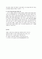 [구약신학] 창세기 5장개요, 주해와 적용(아담으로부터 노아까지의 계보) 7페이지