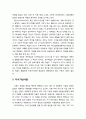 [평생平生교육론] 평생교육의 필요성 - 인간의 성장과 발달, 인간의 욕구 충족, 학교교육의 보완, 변화와 혁신, 지식기반사회 7페이지