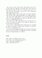 [영유아infants발달] 아동의 인지발달에 대한 교육적 적용(뇌 발달이론, Piaget 이론, 정보처리이론, Vygotsky 이론) 7페이지