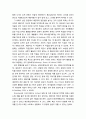 [진로상담이론] 홀랜드(홀란드/Holland) 성격이론의 이해와 한국 내담자에 대한 적용 가능성(검사해석에서의 적용, 상담전략 및 개입방법으로서의 활용, Holland 이론 전문가 교육과 훈련의 필요성, 추후 연구를 위 5페이지