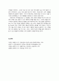 [진로상담이론] 고트프레드슨(고프레슨/Gottfredson)의 제한-타협이론의 이해와 한국 내담자에 대한 적용 가능성 (타협의 불가피성에 대한 수용, 타협과정을 촉진하는 상담, 타협에 대한 부적응의 조력) 7페이지