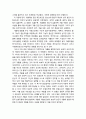 [청소년靑少年문제행동] 청소년 가출의 원인(개인적 요인, 환경적 요인)과 유형(청소년 가출의 설명모형과 청소년 가출 유형) 7페이지