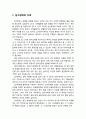 [청소년 문제행동] 섭식장애(攝食障碍) 치료 및 대처방안 - 섭식장애의 치료(거식증 치료, 폭식증 치료), 섭식장애의 예방과 대책(가정의 역할, 학교의 역할, 사회의 역할) 2페이지