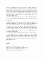 [청소년 문제행동] 섭식장애(攝食障碍) 치료 및 대처방안 - 섭식장애의 치료(거식증 치료, 폭식증 치료), 섭식장애의 예방과 대책(가정의 역할, 학교의 역할, 사회의 역할) 7페이지