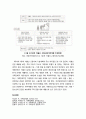 [가족家族정책론] 출산관련 정책의 변화 (1960년대, 1970년대, 1980년대, 1990-2000년대 초반, 2000년 중반 이후) 7페이지