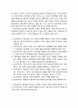 [심리치료와 상담] 심리치료와 상담의 기본요소,내담자, 심리치료자(심리치료자의 동기와 자질, 심리치료자의 교육과 훈련 및 윤리), 치료자와 내담자의 상호작용,세 가지 핵심적 구성요소
 7페이지