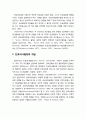 [진로進路상담이론] 진로의사결정이론의 개관 - 진로의사결정의 개념, 진로의사결정수준 이론(진로결정척도, 직업결정척도, 진로미결정척도), 진로의사결정유형 이론 2페이지