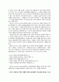 [진로進路상담이론] Krumboltz의 사회학습이론의 개관 - 진로선택에 영향을 미치는 네 가지 요인, 진로와 관련된 내담자의 인지, 계획된 우연 모형 7페이지
