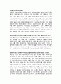 [진로進路상담이론] Krumboltz의 사회학습이론의 개관 - 진로선택에 영향을 미치는 네 가지 요인, 진로와 관련된 내담자의 인지, 계획된 우연 모형 8페이지