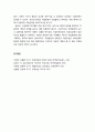 [진로進路상담이론] 직업적응이론의 이해와 한국 내담자에 대한 적용 가능성 7페이지