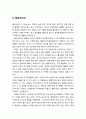 [청소년문제와 보호] 분노의 인지행동 치료적 접근 - 인지행동치료(Cognitive Behavior Therapy)의 이해, 라즈로스, 디펜드백쳐와 맥케이, 알버트 엘리스, 아론 벡, 베르코비치 7페이지
