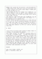 [청소년복지] 청소년 복지(靑少年福祉) 과제와 전망에 대한 리포트를 제출하시오. 3페이지