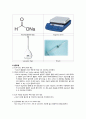 3주차 Alginate bead의 제조(결과) 망상형성 반응
 2페이지