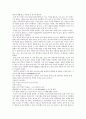 [일반 화학 실험] 몰질량의 측정 : 이상기체 상태 방정식을 이용해서 입자가 작아서 측정하기 어려운 기체의 원자나 분자의 몰 질량을 측정한다. 7페이지