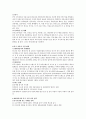 [국제마케팅] 현대자동차의 중국시장 소비자 분석 4페이지