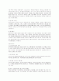 [국제마케팅] 현대자동차의 중국시장 소비자 분석 7페이지