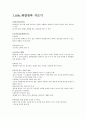 재결정과 거르기 일반화학실험 2페이지