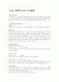 [일반화학실험] 양쪽성 금속 수산화물 : 수산화나트륨을 염화아연 용액에 넣으면 침전 생성, 과량의 수산화나트륨과 염산을 넣으면 침전이 녹는 아연의 양쪽성 수산화물의 반응을 알아보자. 2페이지