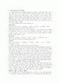 [일반화학실험] 양쪽성 금속 수산화물 : 수산화나트륨을 염화아연 용액에 넣으면 침전 생성, 과량의 수산화나트륨과 염산을 넣으면 침전이 녹는 아연의 양쪽성 수산화물의 반응을 알아보자. 8페이지