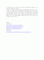 [일반화학실험] 양쪽성 금속 수산화물 : 수산화나트륨을 염화아연 용액에 넣으면 침전 생성, 과량의 수산화나트륨과 염산을 넣으면 침전이 녹는 아연의 양쪽성 수산화물의 반응을 알아보자. 9페이지