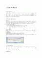촉매구리 일반화학실험 2페이지