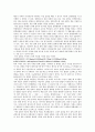 평형과 르 샤틀리에의 원리 일반화학실험 8페이지