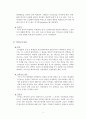 지상파地上波TV와 신문의 광고종류 2페이지