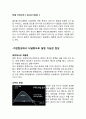 터널링tunnelling 관련 디바이스 2페이지